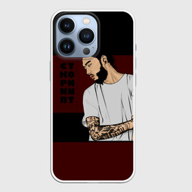 Чехол для iPhone 13 Pro с принтом Скриптонит в Рязани,  |  | 104 | hip | hop | line | niman | rap | raper | rapper | red | russian | skriptonit | t fest | красный | линии | линия | мультибрендовый | палец | русский | рэп | рэпер | рэппер | скриптонит | средний | хип | хоп