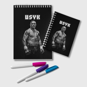 Блокнот с принтом USYK в Рязани, 100% бумага | 48 листов, плотность листов — 60 г/м2, плотность картонной обложки — 250 г/м2. Листы скреплены удобной пружинной спиралью. Цвет линий — светло-серый
 | александр усик | одежда усик | олександр усик | усик | усик магазин