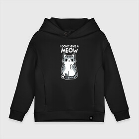 Детское худи Oversize хлопок с принтом I Dont Give A Meow в Рязани, френч-терри — 70% хлопок, 30% полиэстер. Мягкий теплый начес внутри —100% хлопок | боковые карманы, эластичные манжеты и нижняя кромка, капюшон на магнитной кнопке | дерзкий | дикий | кот | котенок | котик | котэ | кошечка | лапочка | милашка | милота | милый | мимими | мяу | полосатый