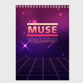 Скетчбук с принтом Muse Simulation Theory в Рязани, 100% бумага
 | 48 листов, плотность листов — 100 г/м2, плотность картонной обложки — 250 г/м2. Листы скреплены сверху удобной пружинной спиралью | alternative | music | retro | rock | simulation | theory | альбом | альтернатива | альтернативная | беллами | музыка | мьюз | мэтью | ретро | рок