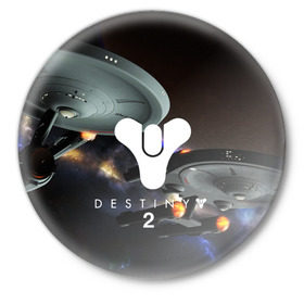 Значок с принтом destiny 2 в Рязани,  металл | круглая форма, металлическая застежка в виде булавки | 