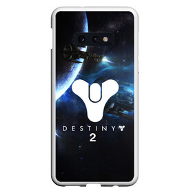 Чехол для Samsung S10E с принтом DESTINY 2 в Рязани, Силикон | Область печати: задняя сторона чехла, без боковых панелей | action | destiny | destiny 2 | fantasy | game | hunter | online | titan | traveller | warlock | игры | космос | шутер