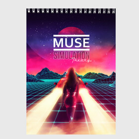 Скетчбук с принтом Muse Simulation Theory в Рязани, 100% бумага
 | 48 листов, плотность листов — 100 г/м2, плотность картонной обложки — 250 г/м2. Листы скреплены сверху удобной пружинной спиралью | matthew bellamy | muse | simulation theory | мьюз | мэт бэллами | мэтью беллами