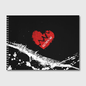 Альбом для рисования с принтом XXXTentacion Broken Heart в Рязани, 100% бумага
 | матовая бумага, плотность 200 мг. | broken | dead | heart | king | legend | music | rap | rapper | red | revenge | rip | xtentation | xxtennation | xxx | xxxtentacion | красное | мертв | музыка | память | разбитое | репер | рип | рэп | сердце | тентасьон | умер