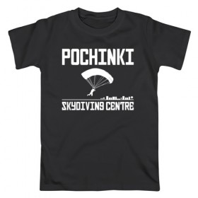 Мужская футболка хлопок с принтом Pochinki в Рязани, 100% хлопок | прямой крой, круглый вырез горловины, длина до линии бедер, слегка спущенное плечо. | chicken | dinner | playerunknown’s battlegrounds | pochinki | pubg | rozhok | winner | батлграунд | игра | королевская битва | пабг | плеер | починки | пубг | сосновка | ункновн | шутер