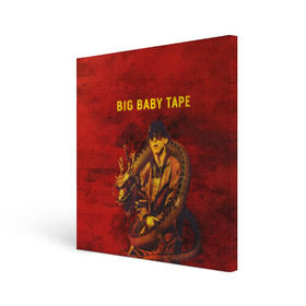 Холст квадратный с принтом BIG BABY TAPE - Dragonborn в Рязани, 100% ПВХ |  | Тематика изображения на принте: baby | bbt | big | dragonborn | dragons | fire | gimme | lost | rap | raper | tape | the | trap | взял | дракон | драконы | огонь | русский | рэп | рэппер | твою