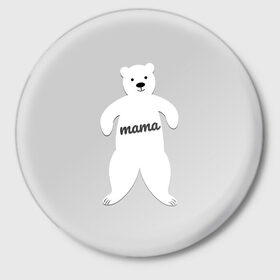 Значок с принтом Mama Bear в Рязани,  металл | круглая форма, металлическая застежка в виде булавки | 2019 | family look | merry christmas | new year | год свиньи | зима | новый год | праздник | рождество | фэмили лук