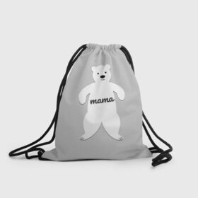 Рюкзак-мешок 3D с принтом Mama Bear в Рязани, 100% полиэстер | плотность ткани — 200 г/м2, размер — 35 х 45 см; лямки — толстые шнурки, застежка на шнуровке, без карманов и подкладки | Тематика изображения на принте: 2019 | family look | merry christmas | new year | год свиньи | зима | новый год | праздник | рождество | фэмили лук