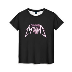 Женская футболка 3D с принтом Пошлая Молли в Рязани, 100% полиэфир ( синтетическое хлопкоподобное полотно) | прямой крой, круглый вырез горловины, длина до линии бедер | 3d | группа | для девчонок | исполнители | лого | логотип | музыка | надпись | радио хит