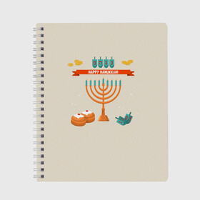 Тетрадь с принтом Hanukkah в Рязани, 100% бумага | 48 листов, плотность листов — 60 г/м2, плотность картонной обложки — 250 г/м2. Листы скреплены сбоку удобной пружинной спиралью. Уголки страниц и обложки скругленные. Цвет линий — светло-серый
 | Тематика изображения на принте: hanukkah | израиль | подсвечник | праздник | свечи | счастливого | ханука