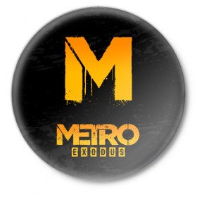 Значок с принтом METRO EXODUS в Рязани,  металл | круглая форма, металлическая застежка в виде булавки | Тематика изображения на принте: exodus | horror | metro 2033 | metro exodus | survival | игры | исход | метро | метро 2035