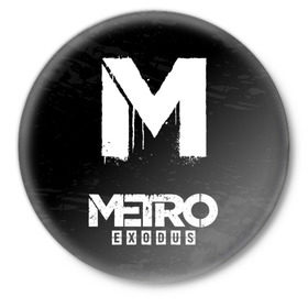 Значок с принтом РЮКЗАК METRO EXODUS в Рязани,  металл | круглая форма, металлическая застежка в виде булавки | exodus | horror | metro 2033 | metro exodus | survival | игры | исход | метро | метро 2035