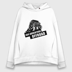 Женское худи Oversize хлопок с принтом Offroad Adventure в Рязани, френч-терри — 70% хлопок, 30% полиэстер. Мягкий теплый начес внутри —100% хлопок | боковые карманы, эластичные манжеты и нижняя кромка, капюшон на магнитной кнопке | автомобиль.экстрим | внедорожные приключения | нива | экстремальный спорт