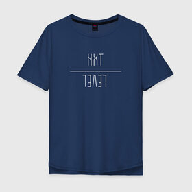 Мужская футболка хлопок Oversize с принтом NEXT LEVEL в Рязани, 100% хлопок | свободный крой, круглый ворот, “спинка” длиннее передней части | вектор | надписи | следующий уровень