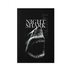 Обложка для паспорта матовая кожа с принтом Night shark в Рязани, натуральная матовая кожа | размер 19,3 х 13,7 см; прозрачные пластиковые крепления | Тематика изображения на принте: death | great white shark | monster | ocean | power | shark | акула | бездна | глубина | море | мощь | океан | сила | чудовище