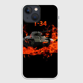 Чехол для iPhone 13 mini с принтом T 34 в Рязани,  |  | 34 | 9 мая | fire | tank | wot | броня | вов | война | день победы | огонь | оружие | пламя | советский | танк | танки