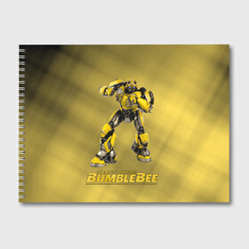 Альбом для рисования с принтом Bumblebee -3- в Рязани, 100% бумага
 | матовая бумага, плотность 200 мг. | Тематика изображения на принте: kefer | volkswagen | автобот | бамблби | трансформатор | трансформаторы | шершень | шмель