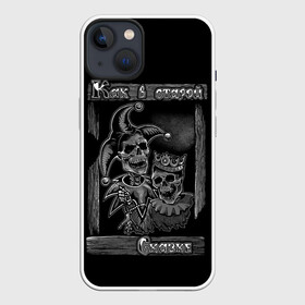 Чехол для iPhone 13 с принтом Король с шутом в Рязани,  |  | art | cover | metall | rock | авторский | арт | графика | кавер | как в старой сказке | король | кости | крутой | металл | обложка | принт | рисунок | рок | стильный | фанарт | череп | черепа | шут
