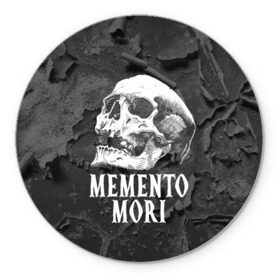 Коврик круглый с принтом Memento mori в Рязани, резина и полиэстер | круглая форма, изображение наносится на всю лицевую часть | Тематика изображения на принте: black | death | life | memento mori | skeleton | skull | жизнь | скелет | череп | черный