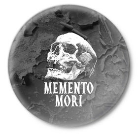 Значок с принтом Memento mori в Рязани,  металл | круглая форма, металлическая застежка в виде булавки | black | death | life | memento mori | skeleton | skull | жизнь | скелет | череп | черный