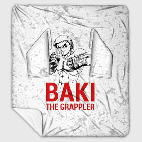 Плед с рукавами с принтом Baki the Grappler Боец Баки в Рязани, 100% полиэстер | Закругленные углы, все края обработаны. Ткань не мнется и не растягивается. Размер 170*145 | ahegao | anime | baki | fighter | grappler | manga | the | аниме | анимешники | анимешнику | ахегао | баки | боевые | боец | бойцы | доппо | драки | искусства | манга | мульт | мультик | сериал | хамма | юдзиро