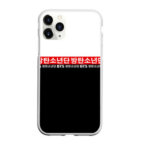 Чехол для iPhone 11 Pro матовый с принтом BTS в Рязани, Силикон |  | bangtan boys | bt21 | bts | bts army | bts stickers | j hope | jimin | jin | jungkook | k pop | rap monster | rapmon | suga | v | бтс | корея | стикеры bts