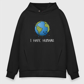 Мужское худи Oversize хлопок с принтом I Hate Humans в Рязани, френч-терри — 70% хлопок, 30% полиэстер. Мягкий теплый начес внутри —100% хлопок | боковые карманы, эластичные манжеты и нижняя кромка, капюшон на магнитной кнопке | Тематика изображения на принте: глобальное потепление | звезды | земля | катаклизм | космос | надпись | ненавижу людей | планета | природа | человечество | экология | юмор