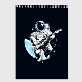 Скетчбук с принтом Space rock в Рязани, 100% бумага
 | 48 листов, плотность листов — 100 г/м2, плотность картонной обложки — 250 г/м2. Листы скреплены сверху удобной пружинной спиралью | astronaut | cosmos | glare | guitar | infinity | music | planet | reflection | space suit | stars | sun | universe | астронавт | бесконечность | блик | вселенная | гитара | звезды | космонавт | космос | музыка | отражение | планета | рисунок | рок