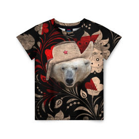 Детская футболка 3D с принтом Медведь в ушанке в Рязани, 100% гипоаллергенный полиэфир | прямой крой, круглый вырез горловины, длина до линии бедер, чуть спущенное плечо, ткань немного тянется | звезда | мишка | патриот | роспись | русский | русь | сибирь | ссср | хохлома | шапка