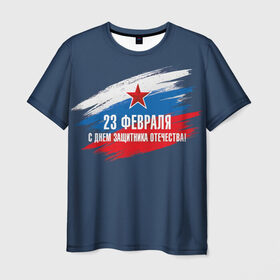Мужская футболка 3D с принтом День Защитника Отечества в Рязани, 100% полиэфир | прямой крой, круглый вырез горловины, длина до линии бедер | 
