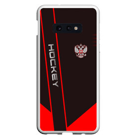 Чехол для Samsung S10E с принтом Hockey в Рязани, Силикон | Область печати: задняя сторона чехла, без боковых панелей | hockey | sport | борьба | линии | мячом | надпись | полосы | россии | россия | рф | с | сборная | символ | состязание | спорт | спортсмен | флаг | хоккеист | хоккей | шайба | шайбой