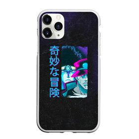 Чехол для iPhone 11 Pro Max матовый с принтом JoJo в Рязани, Силикон |  | adventure | anime | bizarre | jojo | jojo’s | аниме | анимэ | джо | джо джо | джоджо | джонатан джостар | жожо | манга | невероятные приключения | пендлетон | стенд | хамон