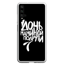 Чехол для Honor 20 с принтом Дочь маминой подруги в Рязани, Силикон | Область печати: задняя сторона чехла, без боковых панелей | femenism | fitnes | mem | reebok | дочь маминой подруги | мем | ни в какие рамки | подарок | праздник | реклама рибок | рибк | спорт | феминизм | фитнес