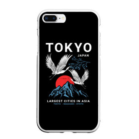 Чехол для iPhone 7Plus/8 Plus матовый с принтом Tokyo в Рязани, Силикон | Область печати: задняя сторона чехла, без боковых панелей | cities | country | japan | large | most | mountains | nagasaki | tokyo | travel | большие | восход | города | горы | графика | журавли | закат | летят | нагасаки | надпись | полет | птицы | путешествия | рисунок | самые | солнце | страна