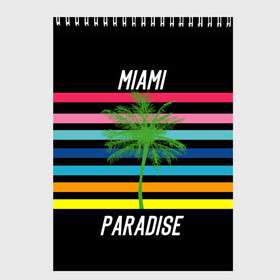 Скетчбук с принтом Miami Paradise в Рязани, 100% бумага
 | 48 листов, плотность листов — 100 г/м2, плотность картонной обложки — 250 г/м2. Листы скреплены сверху удобной пружинной спиралью | america | city | colorful | drawing | grap | miami | palm tree | paradise | recreation | resort | stripes | tree | usa | world | америка | город | графика | дерево | курорт | майами | мировой | надпись | отдых | пальма | полосы | разноцветные | рай | рису