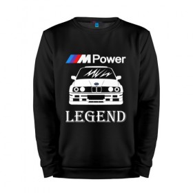 Мужской свитшот хлопок с принтом BMW Power LEGEND в Рязани, 100% хлопок |  | bmw | legend | motorsport | power | авто | автомобиль | бмв | бумер | бэха | крутая | легенда | машина | немецкое | тачка