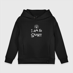 Детское худи Oversize хлопок с принтом I Am So Smart в Рязани, френч-терри — 70% хлопок, 30% полиэстер. Мягкий теплый начес внутри —100% хлопок | боковые карманы, эластичные манжеты и нижняя кромка, капюшон на магнитной кнопке | гениальный | гений | думать | лампочка | лауреат | мыслитель | надпись | наука | разум | скромный | ум | умник | умница | умный | ученый | я