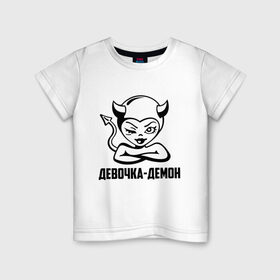 Детская футболка хлопок с принтом Девочка-демон в Рязани, 100% хлопок | круглый вырез горловины, полуприлегающий силуэт, длина до линии бедер | девочка | демон