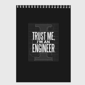 Скетчбук с принтом Trust Me Im an Engineer в Рязани, 100% бумага
 | 48 листов, плотность листов — 100 г/м2, плотность картонной обложки — 250 г/м2. Листы скреплены сверху удобной пружинной спиралью | геометрия | инженер | математика | механик | надписи | надпись | специалист | строители | строитель | физика