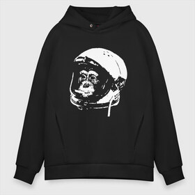 Мужское худи Oversize хлопок с принтом Space Monkey в Рязани, френч-терри — 70% хлопок, 30% полиэстер. Мягкий теплый начес внутри —100% хлопок | боковые карманы, эластичные манжеты и нижняя кромка, капюшон на магнитной кнопке | alien | earth | express | futurama | galaxy | moon | nasa | planet | space | star | ufo | world | астронавт | вселенная | гагарин | галактика | звезда | звезды | земля | космонавт | космос | луна | мир | наса | небо | нло | планета | полёт