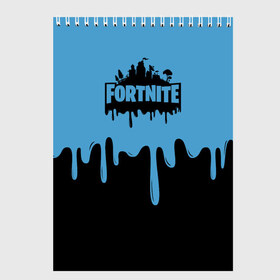 Скетчбук с принтом FORTNITE - Black&Blue в Рязани, 100% бумага
 | 48 листов, плотность листов — 100 г/м2, плотность картонной обложки — 250 г/м2. Листы скреплены сверху удобной пружинной спиралью | battlefield | counter strike | cs | cs go | csgo | dota | dota2 | exodus | fortnite | gta | kombat | metro | mortal | moscow | off white | place | pubg | supreme | trasher | vans | метро | москва