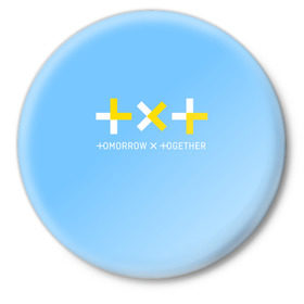 Значок с принтом TOMORROW X TOGETHER / TXT в Рязани,  металл | круглая форма, металлическая застежка в виде булавки | bts | k pop | kpop | tomorrow x together | txt | бтс | к поп | кей поп | корейский поп | кпоп | поп | тикст | томмороу их тогезер