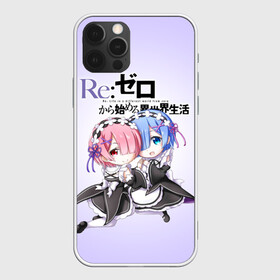 Чехол для iPhone 12 Pro с принтом Re:Zero. Рем и Рам в Рязани, силикон | область печати: задняя сторона чехла, без боковых панелей | Тематика изображения на принте: re zero | re:zero. жизнь с нуля в альтернативном мире | re:zero. жизнь с нуля в другом мире | rezero | аниме | манга | пак | рем | рем и рам | эмилия