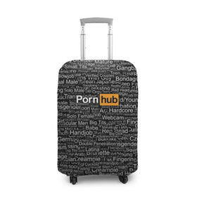 Чехол для чемодана 3D с принтом Pornhub категории в Рязани, 86% полиэфир, 14% спандекс | двустороннее нанесение принта, прорези для ручек и колес | интернет | кино | любовь | паттерн
