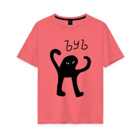Женская футболка хлопок Oversize с принтом ЪУЪ СЪУКА в Рязани, 100% хлопок | свободный крой, круглый ворот, спущенный рукав, длина до линии бедер
 | кот | мем | мем с котом | у | у ска | черный кот | черный кот мем