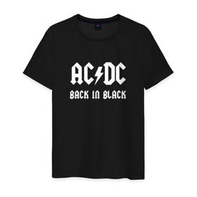 Мужская футболка хлопок с принтом AC/DC back in black в Рязани, 100% хлопок | прямой крой, круглый вырез горловины, длина до линии бедер, слегка спущенное плечо. | ac dc | acdc | back in black