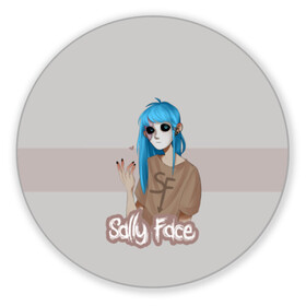 Коврик для мышки круглый с принтом Sally Face в Рязани, резина и полиэстер | круглая форма, изображение наносится на всю лицевую часть | blue | diane | face | fisher | gizmo | henry | johnson | killer | larry | sally | генри | гизмо | джонсон | диана | ларри | лицо | салли | фейс | фишер