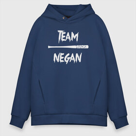 Мужское худи Oversize хлопок с принтом Team Negan в Рязани, френч-терри — 70% хлопок, 30% полиэстер. Мягкий теплый начес внутри —100% хлопок | боковые карманы, эластичные манжеты и нижняя кромка, капюшон на магнитной кнопке | dead | negan | rick | the | walking dead | граймс | мертвецы | ниган | рик | сериал | сериалы | ходячие