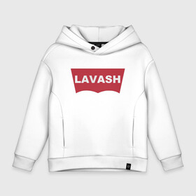 Детское худи Oversize хлопок с принтом LAVASH в Рязани, френч-терри — 70% хлопок, 30% полиэстер. Мягкий теплый начес внутри —100% хлопок | боковые карманы, эластичные манжеты и нижняя кромка, капюшон на магнитной кнопке | Тематика изображения на принте: lavash | levis