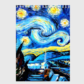 Скетчбук с принтом Звездная ночь Ван Гог в Рязани, 100% бумага
 | 48 листов, плотность листов — 100 г/м2, плотность картонной обложки — 250 г/м2. Листы скреплены сверху удобной пружинной спиралью | impressionism | night | sky | stars | van gogh | ван гог | живопись | звездная ночь | звезды | импрессионизм | искусство | краски | небо | ночь | рисунок